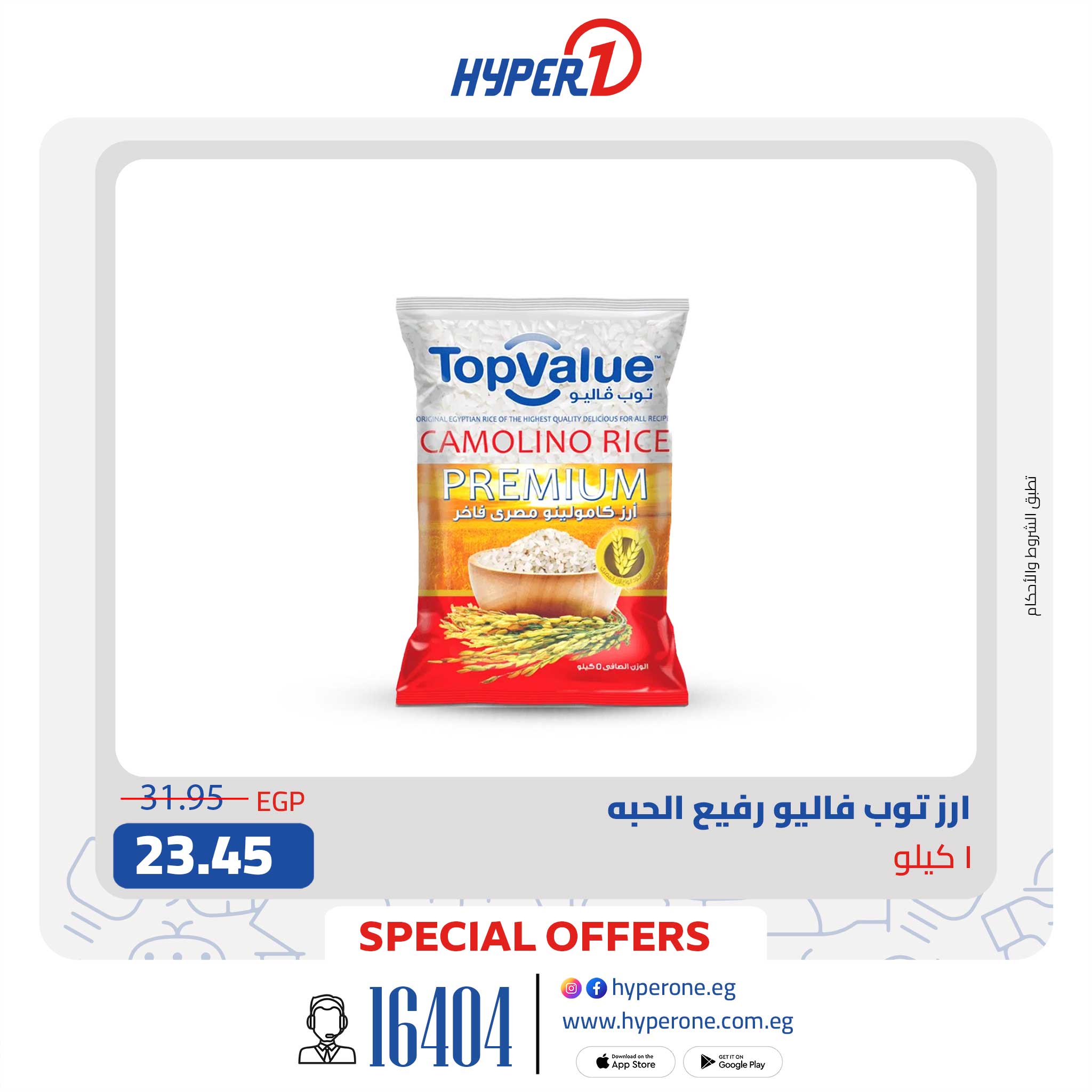 hyper-one offers from 18oct to 2oct 2025 عروض هايبر وان من 18 أكتوبر حتى 2 أكتوبر 2025 صفحة رقم 3